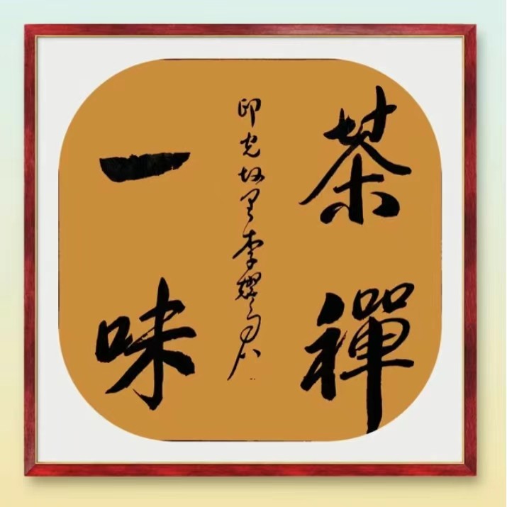 【敦诗说礼.诗题红叶.宏红诗社】老有所想 看见就是爱【第1期】（图2）