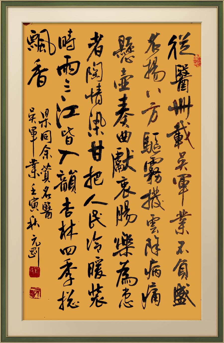 星火诗社一百零七期梁同余个人专辑《群英荟萃,拥抱春天》(图144)