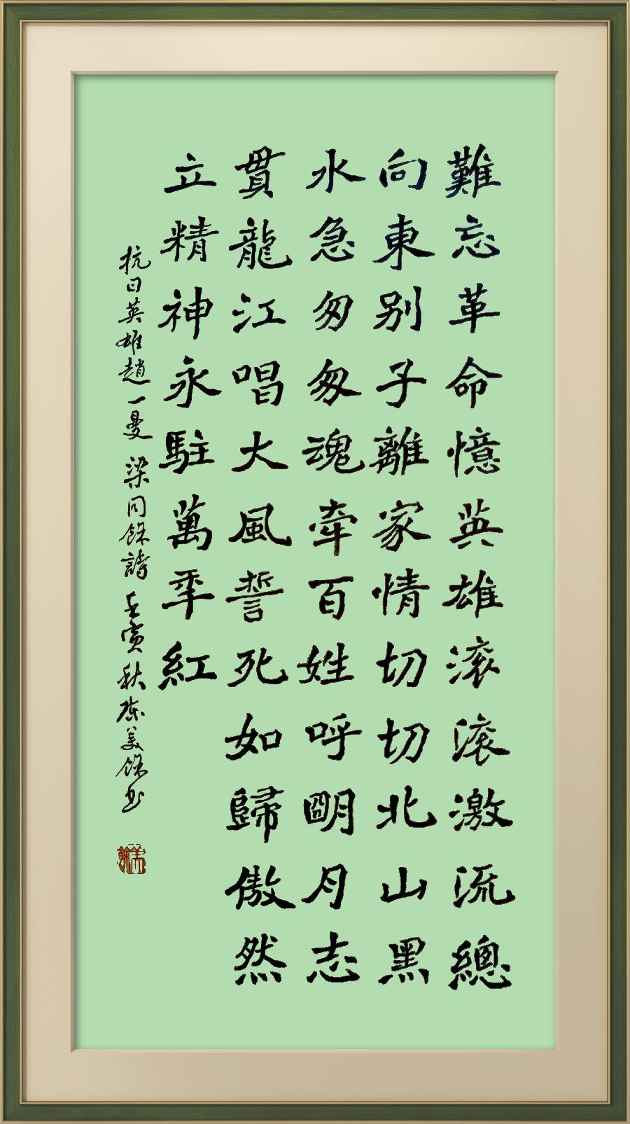 星火诗社一百零七期梁同余个人专辑《群英荟萃,拥抱春天》(图160)