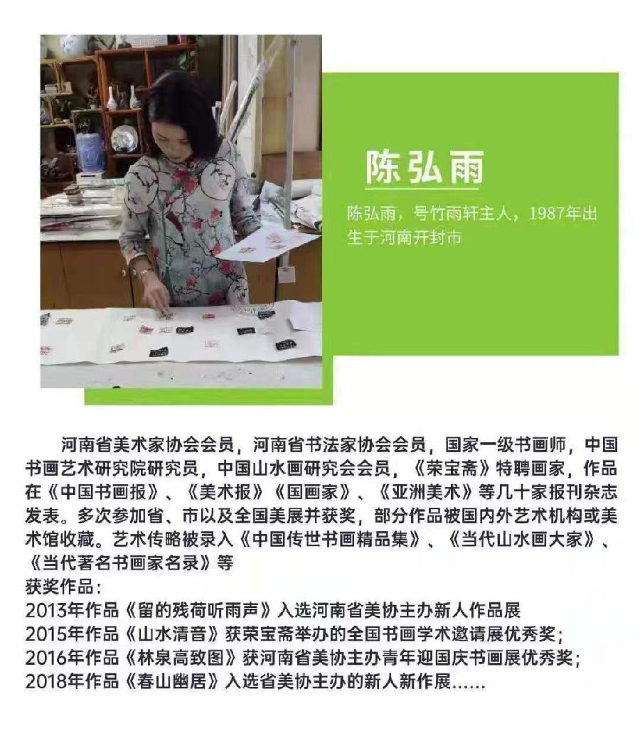 【雅诗总会】清新隽永写出旷朗的意境著名画家陈弘雨作品欣赏（图11）