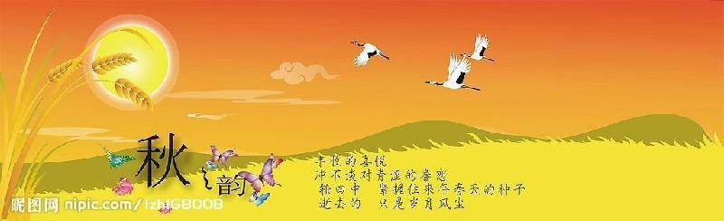 卜算子.秋意绵绵（新韵）（外一首）王新华（河北）【冰心文化传媒】（图3）