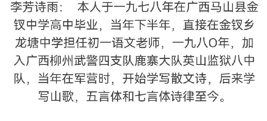 【华夏名篇】分享李芳诗雨组诗请欣赏（图14）