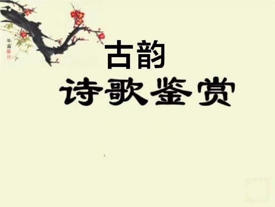 《2022年古韵颂赞讽刺合集》作者:施性山【桃源国际诗歌集团】[桃源&古韵]（图4）