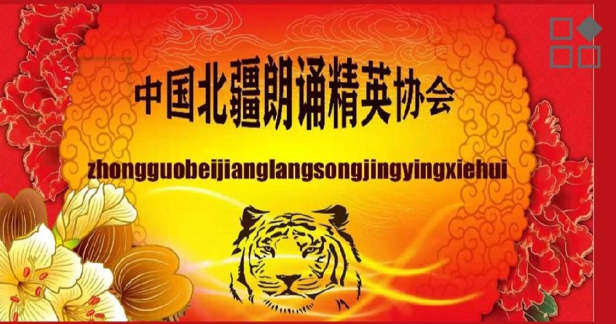 七里香诗歌《鹧鸪天诗词三首》主播：孙浩勋；编辑：小鱼儿 【北疆头条】（第278期）