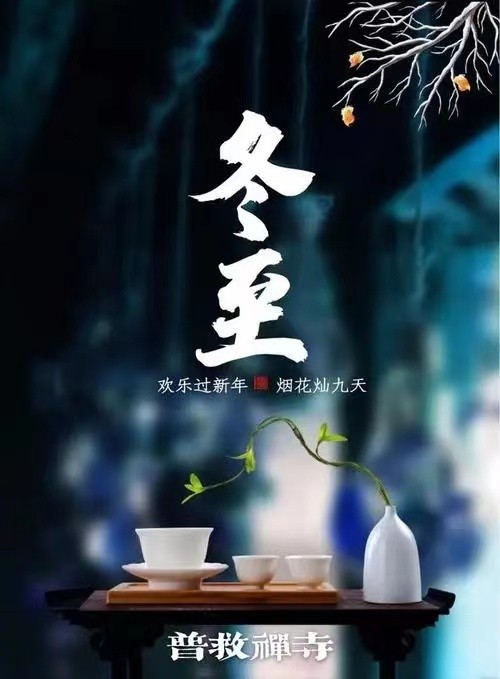 《冬至的夜》作者:雨廷【主播:金牌主播:玫瑰心】【桃源国际诗歌集团】[桃源♬ 馨声]（图7）