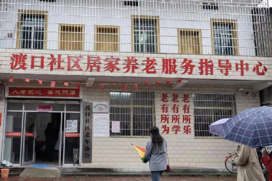 大渡口镇渡口社区:老小服务显真情 担当作为践初心