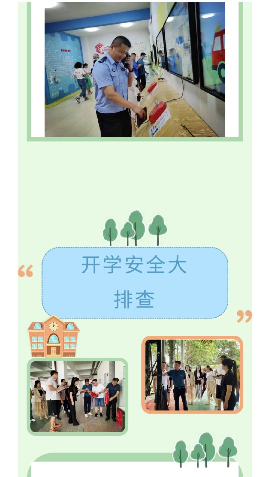 【允美教育】西双版纳州允景洪小学召开了多方联动安全会议（图13）