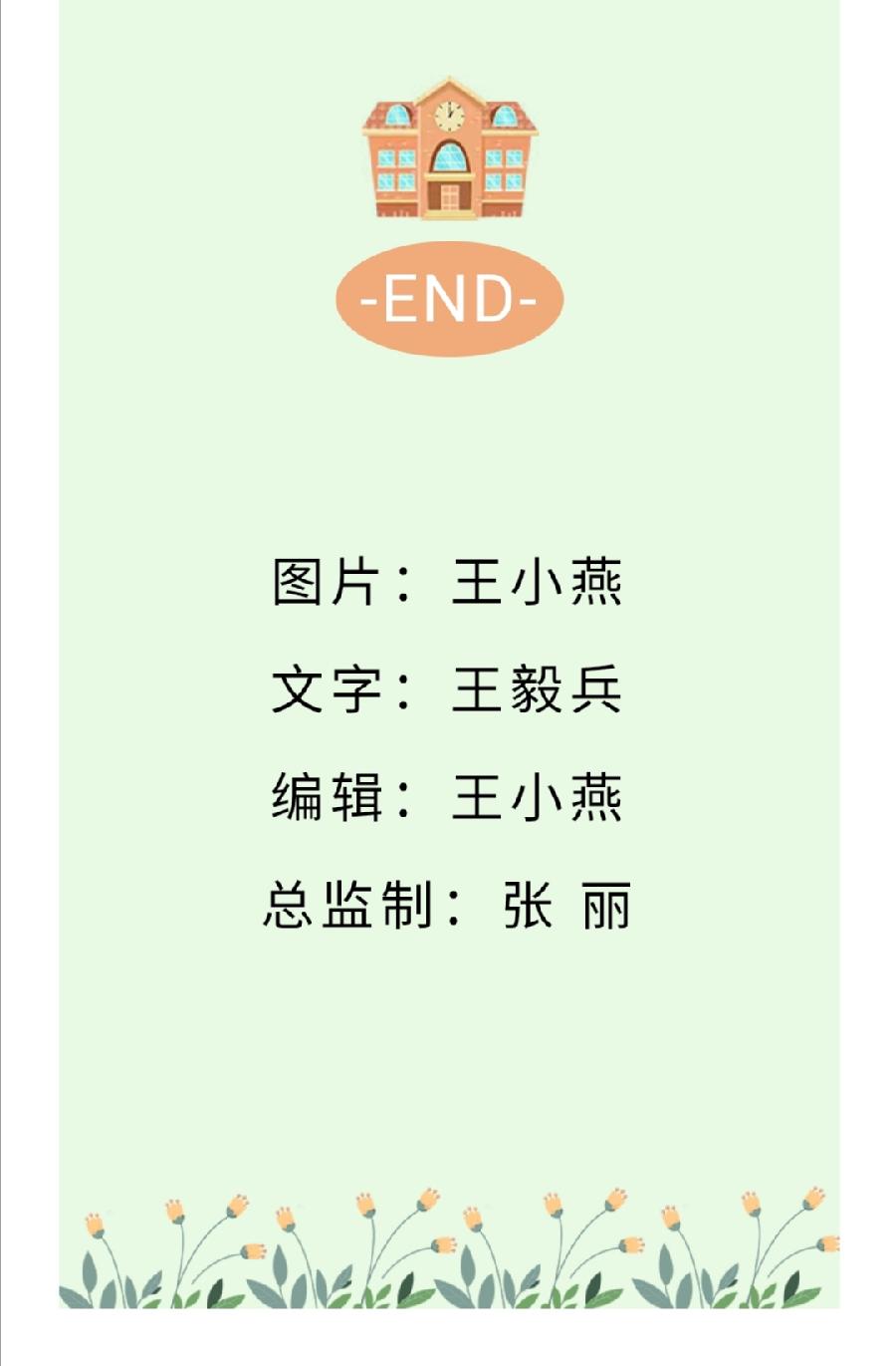 【允美教育】西双版纳州允景洪小学召开了多方联动安全会议（图21）