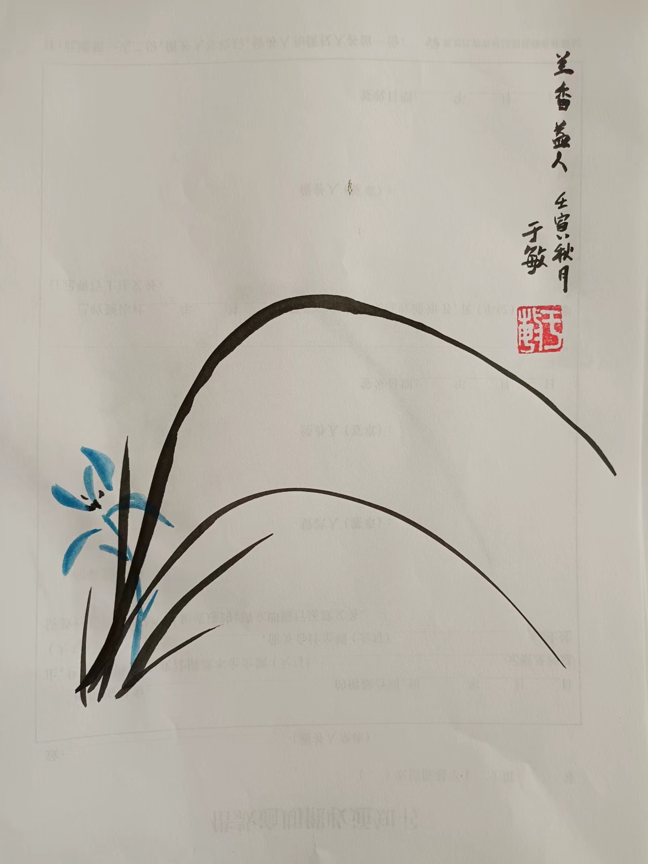 〔诗画集锦〕作者：于敏（哈尔滨）【冰心文化传媒】（图6）