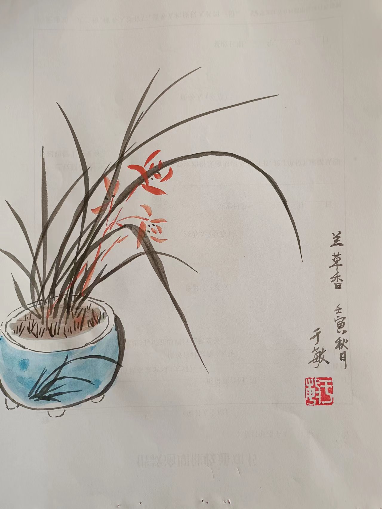 〔诗画集锦〕作者：于敏（哈尔滨）【冰心文化传媒】（图7）