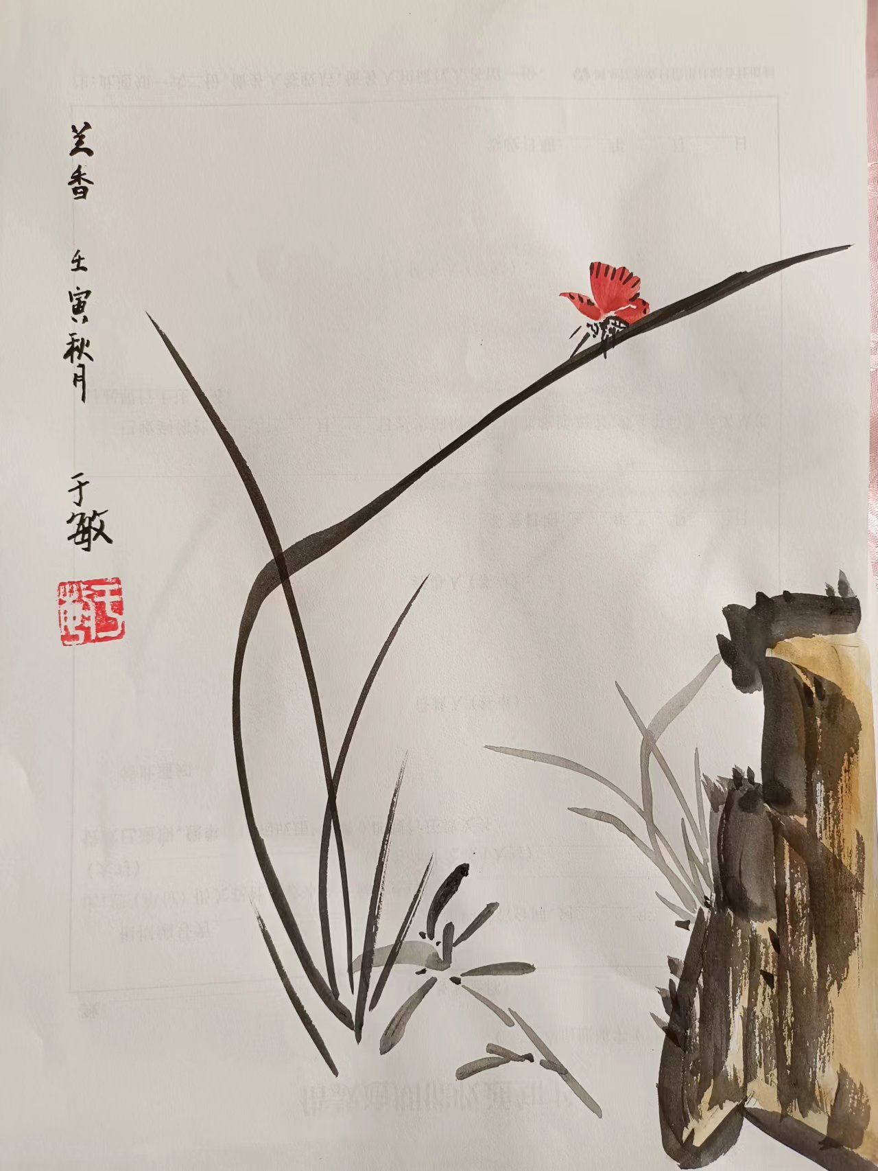 〔诗画集锦〕作者：于敏（哈尔滨）【冰心文化传媒】（图10）