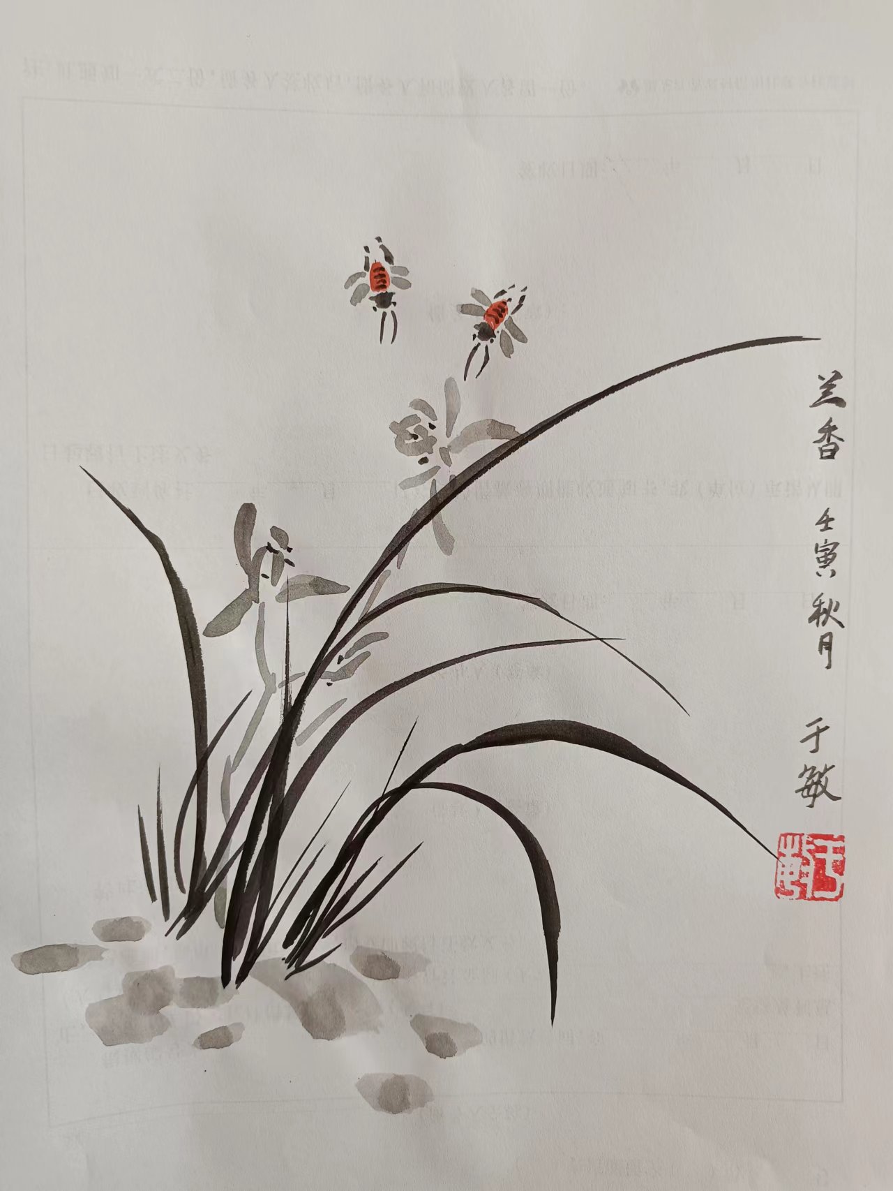 〔诗画集锦〕作者：于敏（哈尔滨）【冰心文化传媒】（图11）