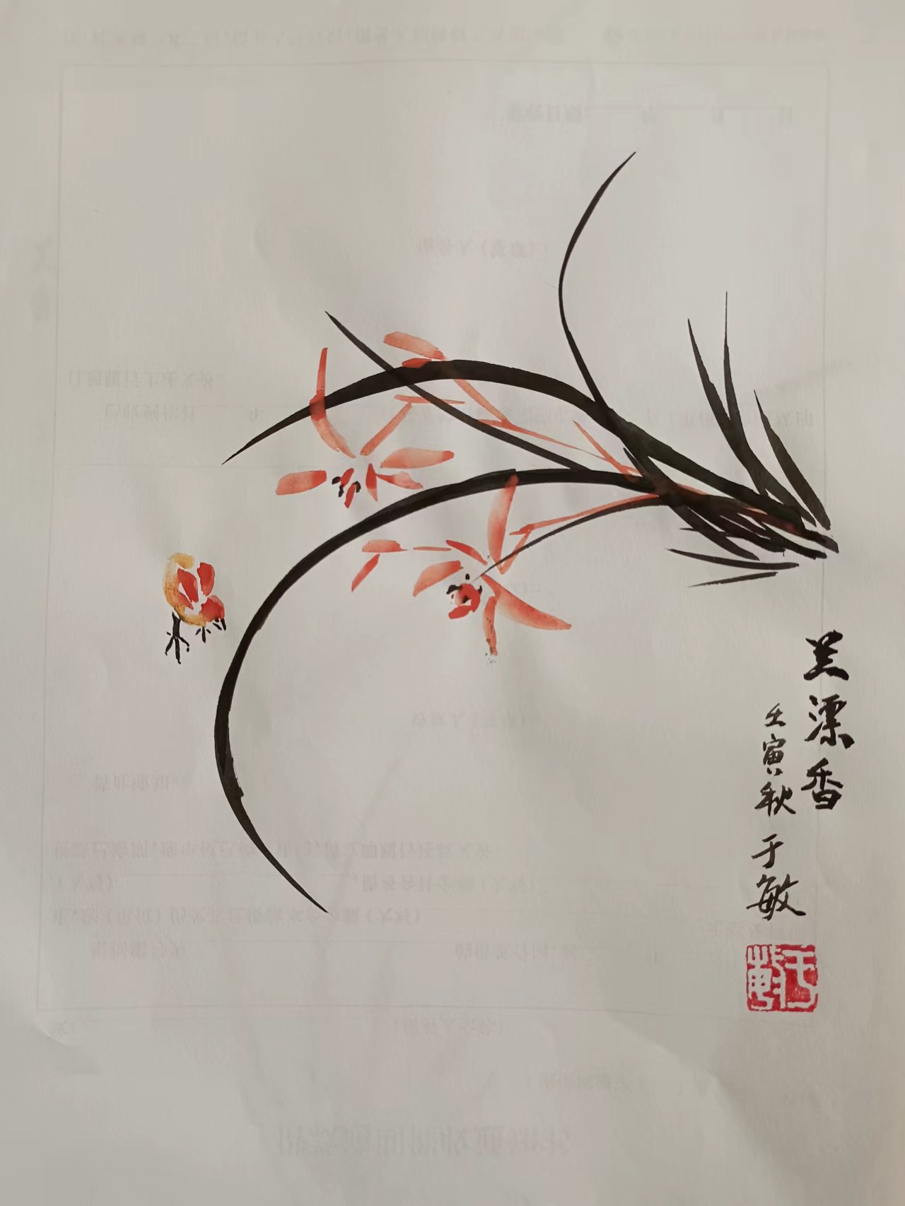 〔诗画集锦〕作者：于敏（哈尔滨）【冰心文化传媒】（图9）