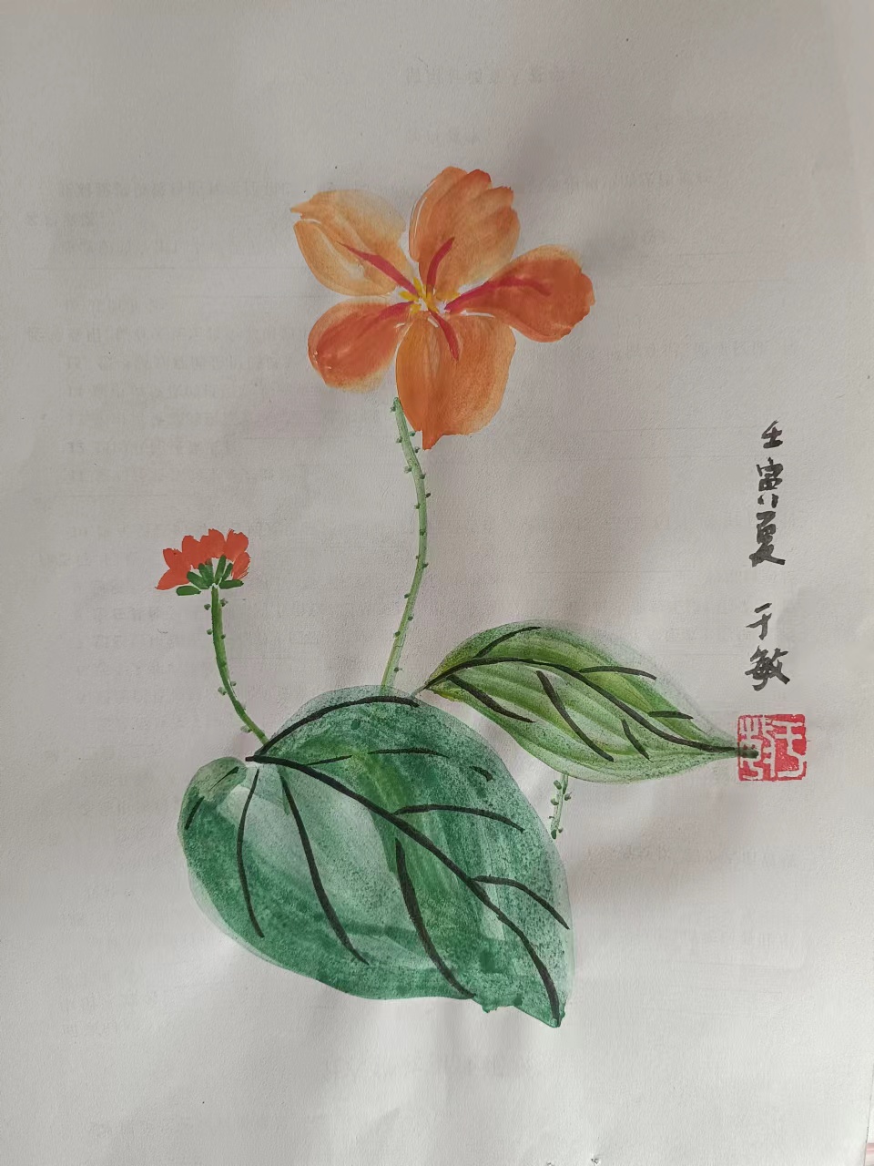 〔诗画集锦〕作者：于敏（哈尔滨）【冰心文化传媒】（图17）