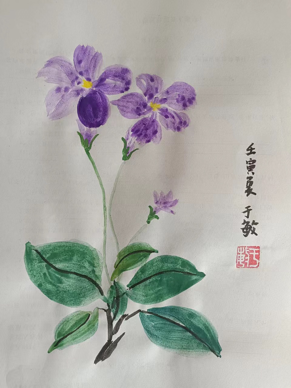 〔诗画集锦〕作者：于敏（哈尔滨）【冰心文化传媒】（图16）