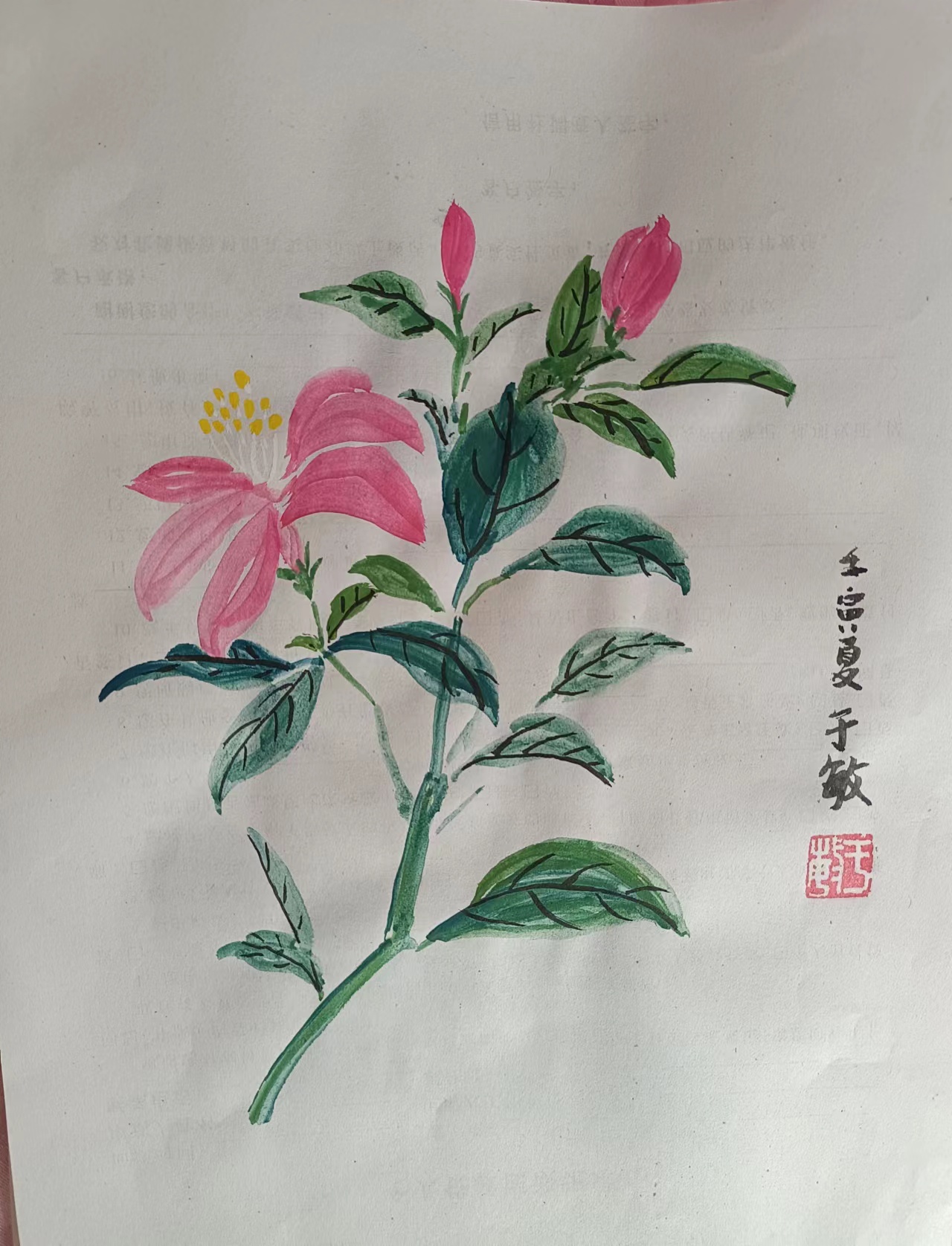 〔诗画集锦〕作者：于敏（哈尔滨）【冰心文化传媒】（图19）