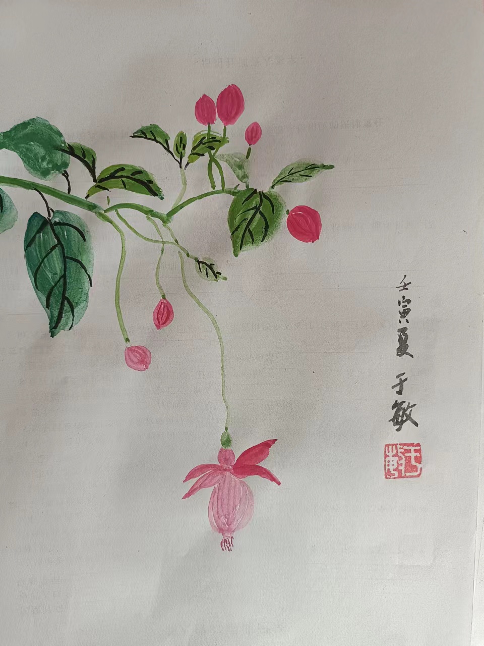 〔诗画集锦〕作者：于敏（哈尔滨）【冰心文化传媒】（图18）