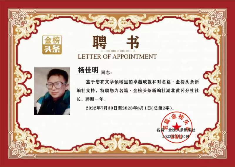 【华夏名篇】推介骄杨组诗请欣赏（图14）