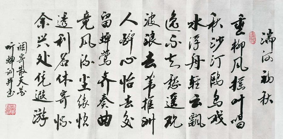 【听蝉】2022听蝉诗词专辑(十)(图3)