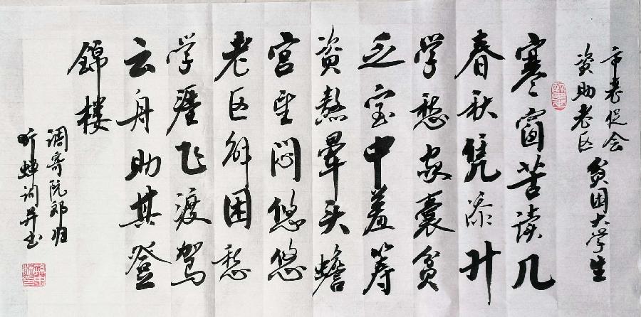 【听蝉】2022听蝉诗词专辑(十)(图4)