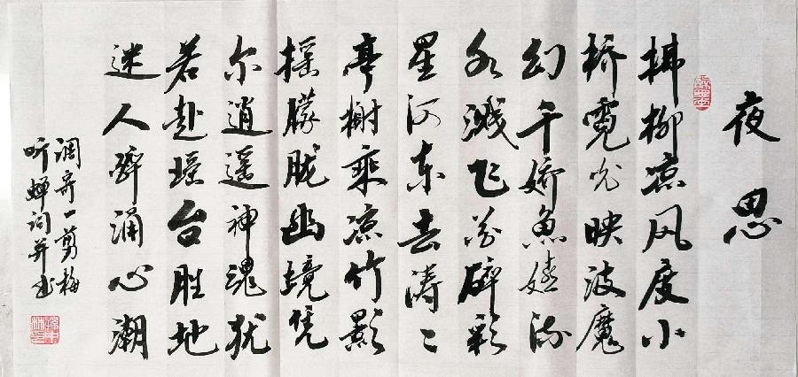 【听蝉】2022听蝉诗词专辑(十)(图5)