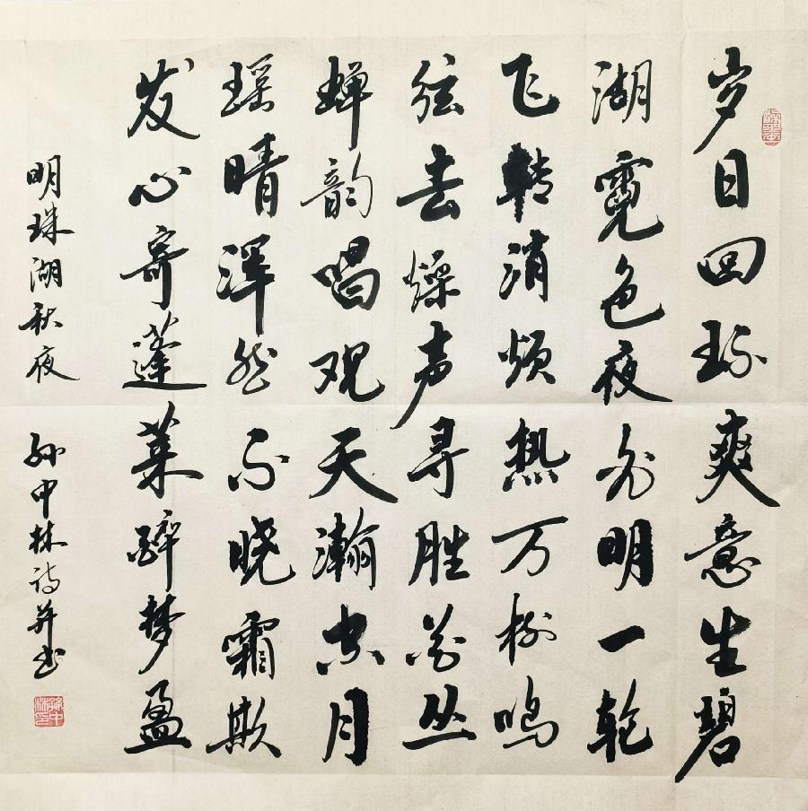 【听蝉】2022听蝉诗词专辑(十)(图6)