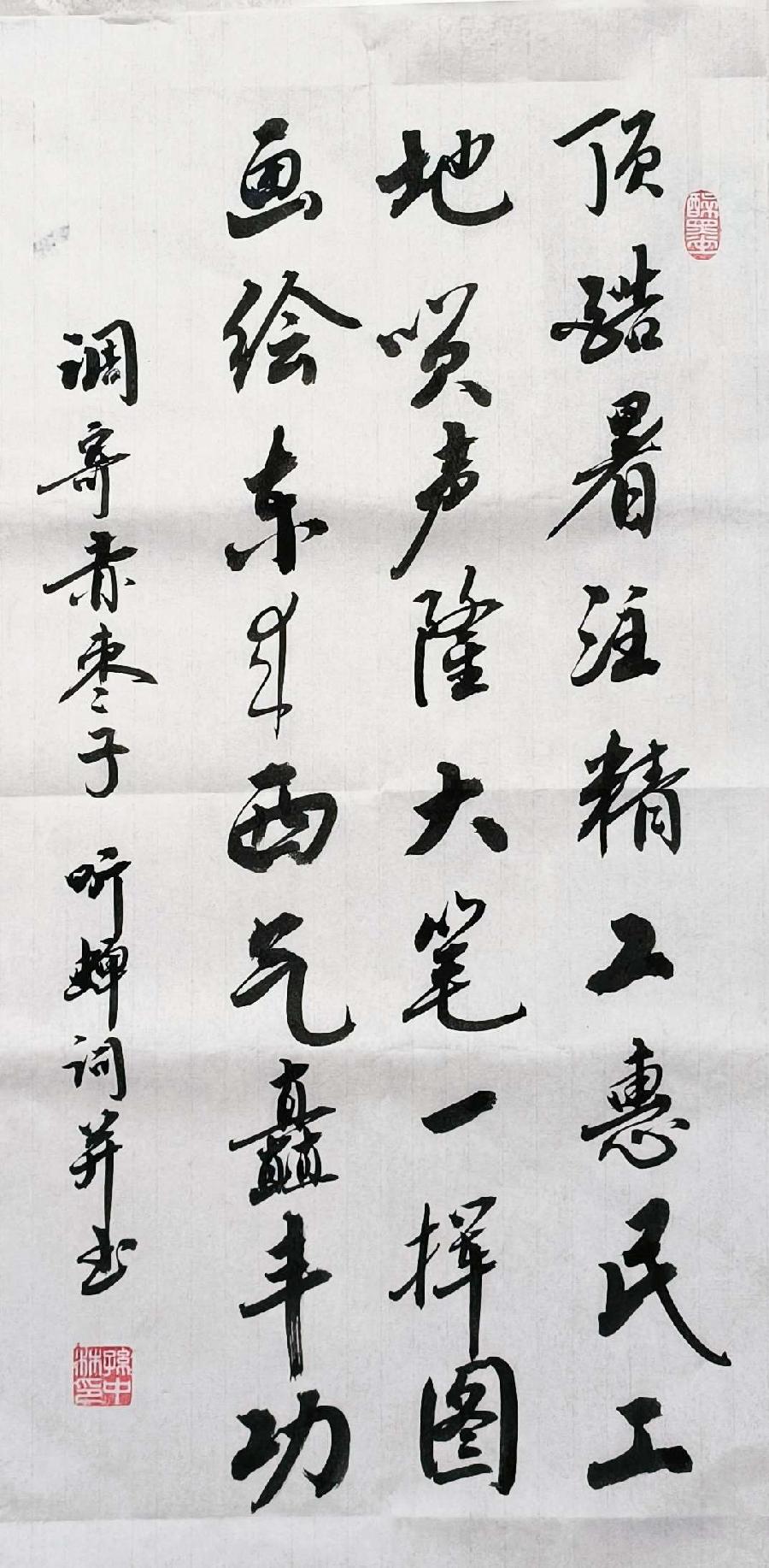 【听蝉】2022听蝉诗词专辑(十)(图8)