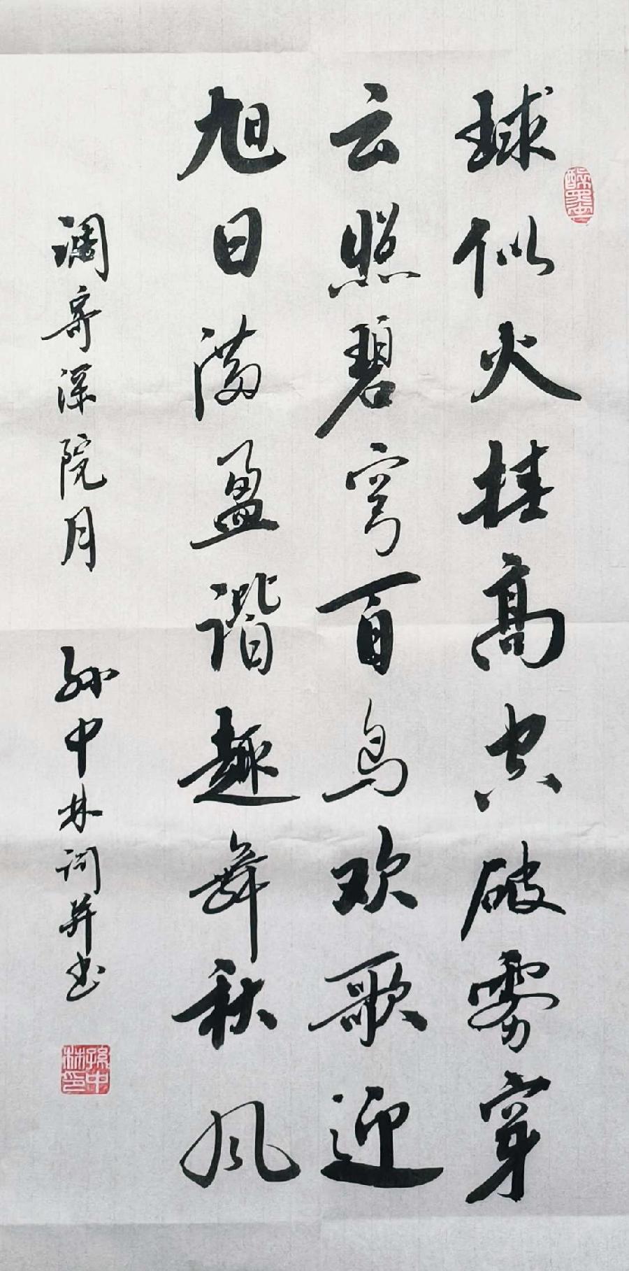 【听蝉】2022听蝉诗词专辑(十)(图9)