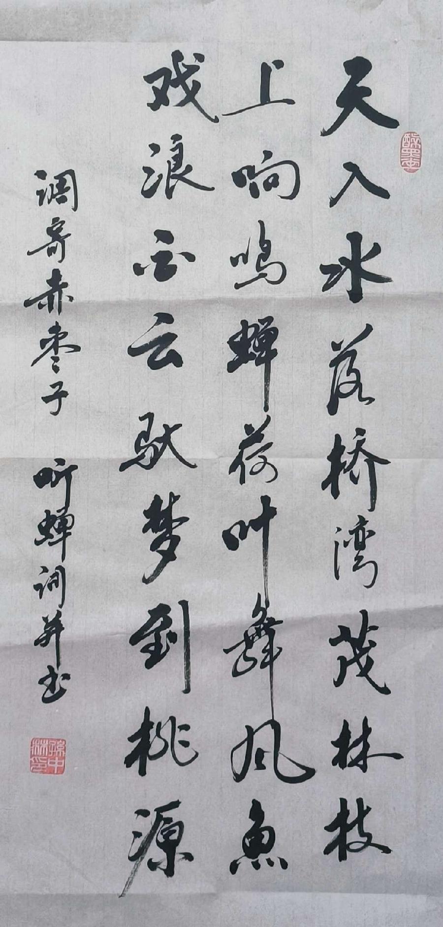 【听蝉】2022听蝉诗词专辑(十)(图13)