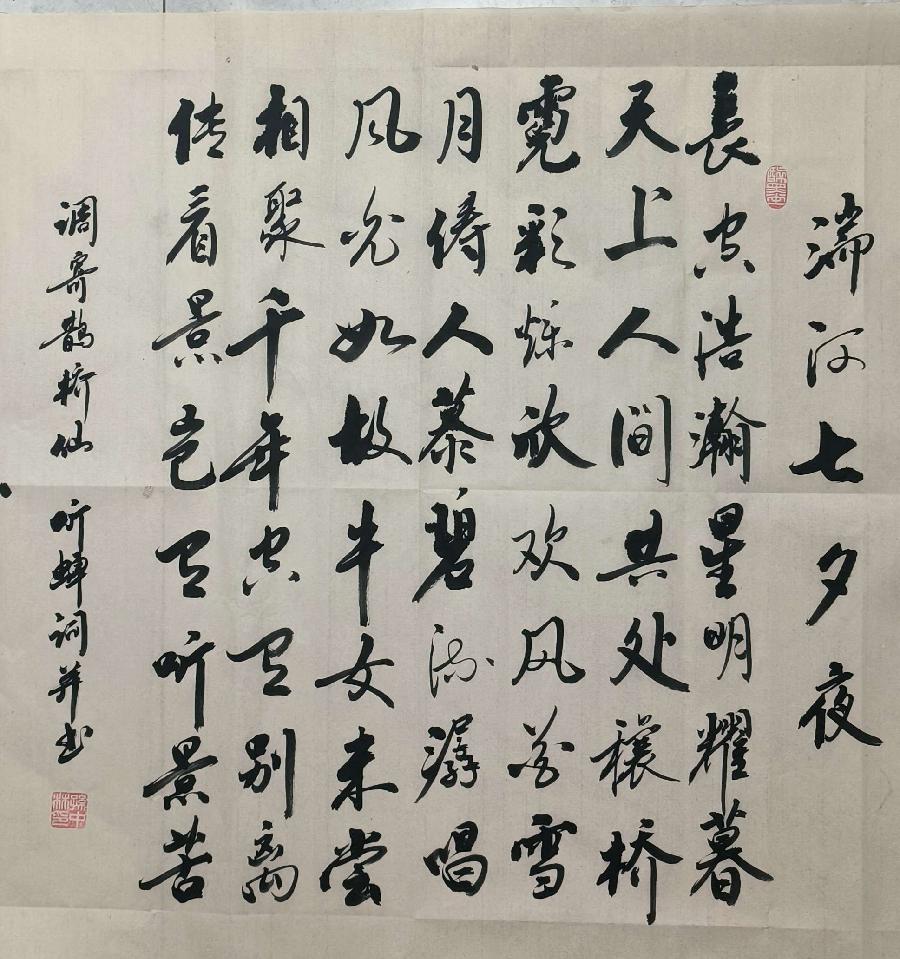 【听蝉】2022听蝉诗词专辑(十)(图12)