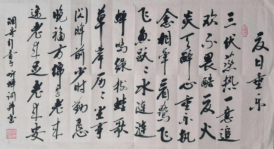 【听蝉】2022听蝉诗词专辑(十)(图14)
