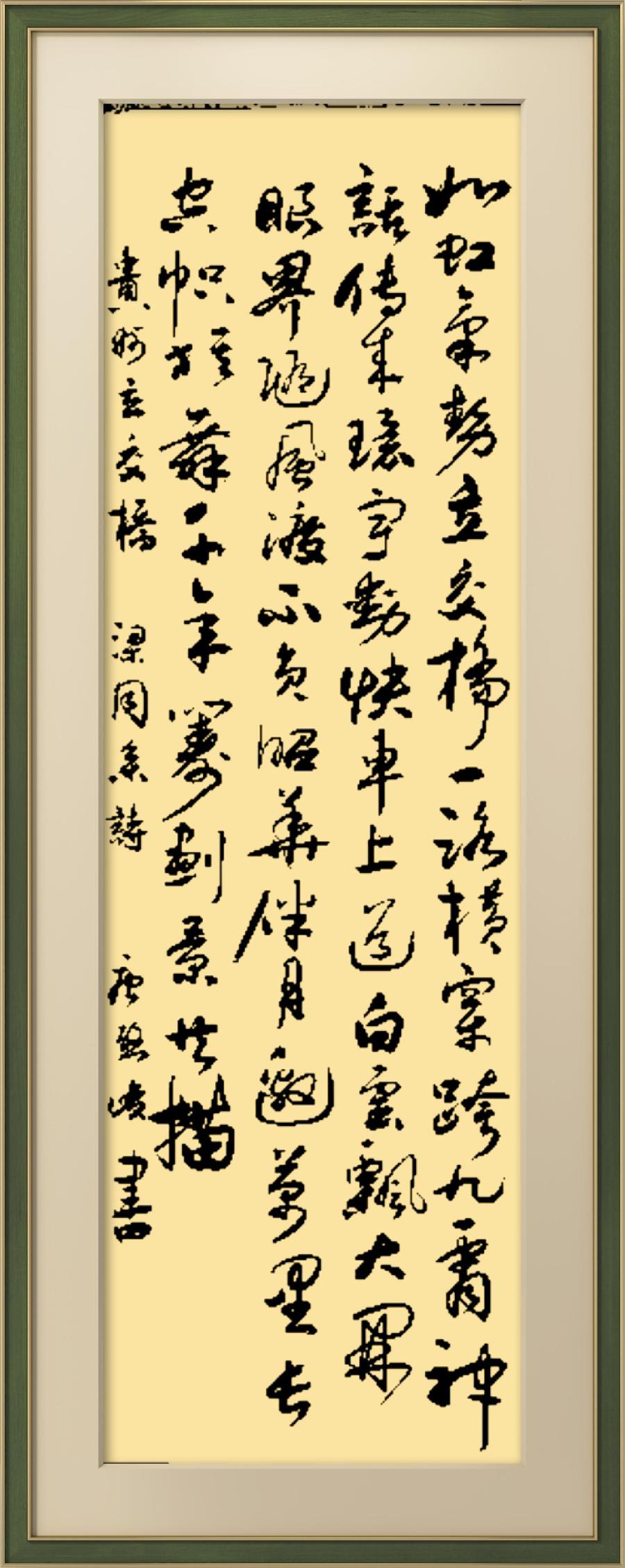 星火诗社梁同余九十四期个人专辑《百景生辉,百诗增色》(图86)