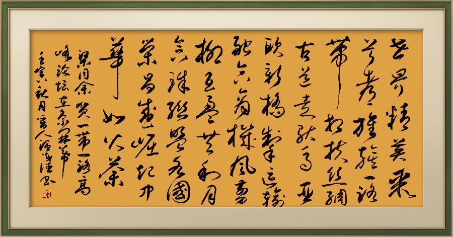 星火诗社梁同余九十四期个人专辑《百景生辉,百诗增色》(图112)