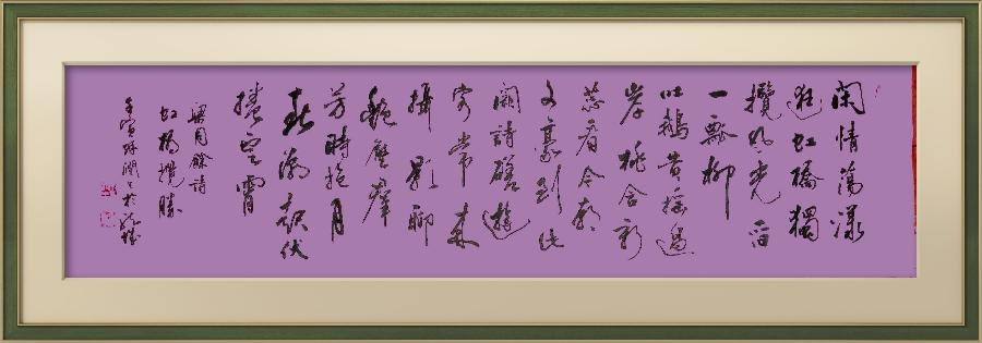 星火诗社梁同余九十四期个人专辑《百景生辉,百诗增色》(图117)