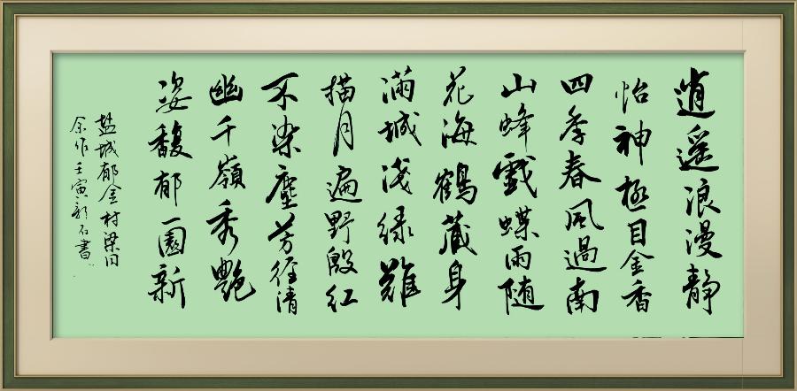星火诗社梁同余九十四期个人专辑《百景生辉,百诗增色》(图106)