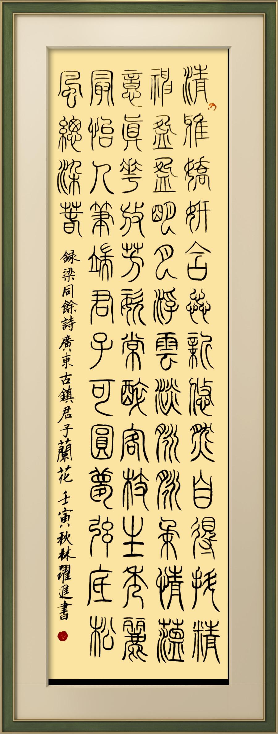 星火诗社梁同余九十四期个人专辑《百景生辉,百诗增色》(图103)