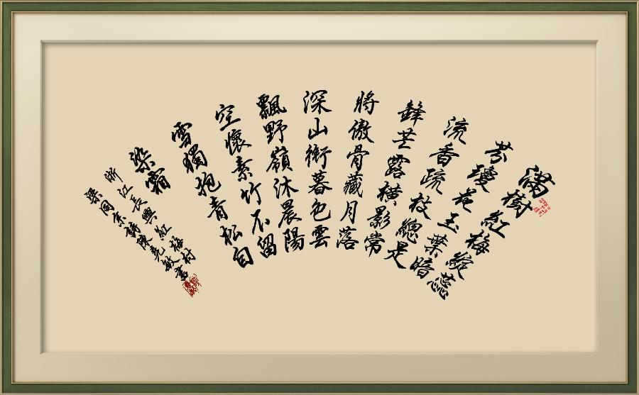 星火诗社梁同余九十四期个人专辑《百景生辉,百诗增色》(图99)