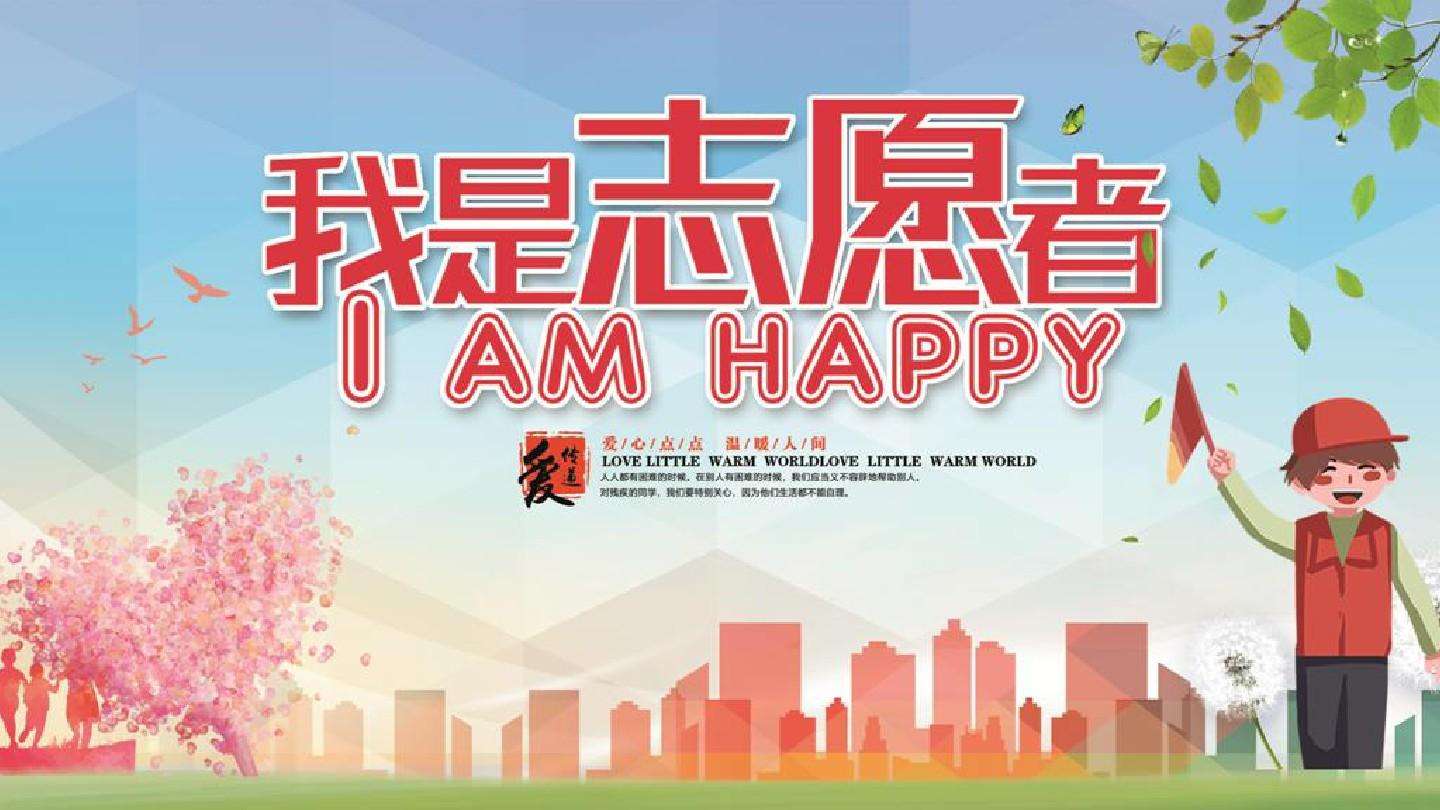 我是一个志愿者（外一） 作者 任国璠（甘肃永登）【冰心文化传媒】（图3）