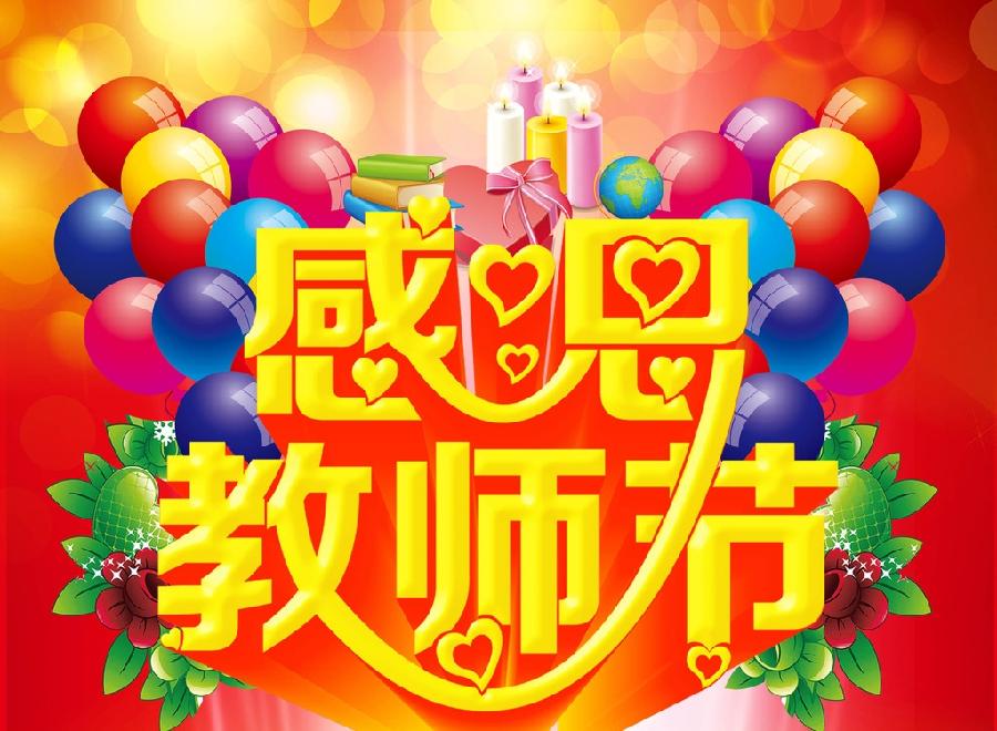 中华诗艺社黑龙江分社/推荐诗人:王孝德(白城)、卢进国(湖北监利)、吴锡峰(河南)(图5)