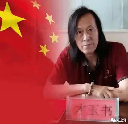 【诗生活】才斗‖本溪桓仁采风集锦（组章）之四（图2）