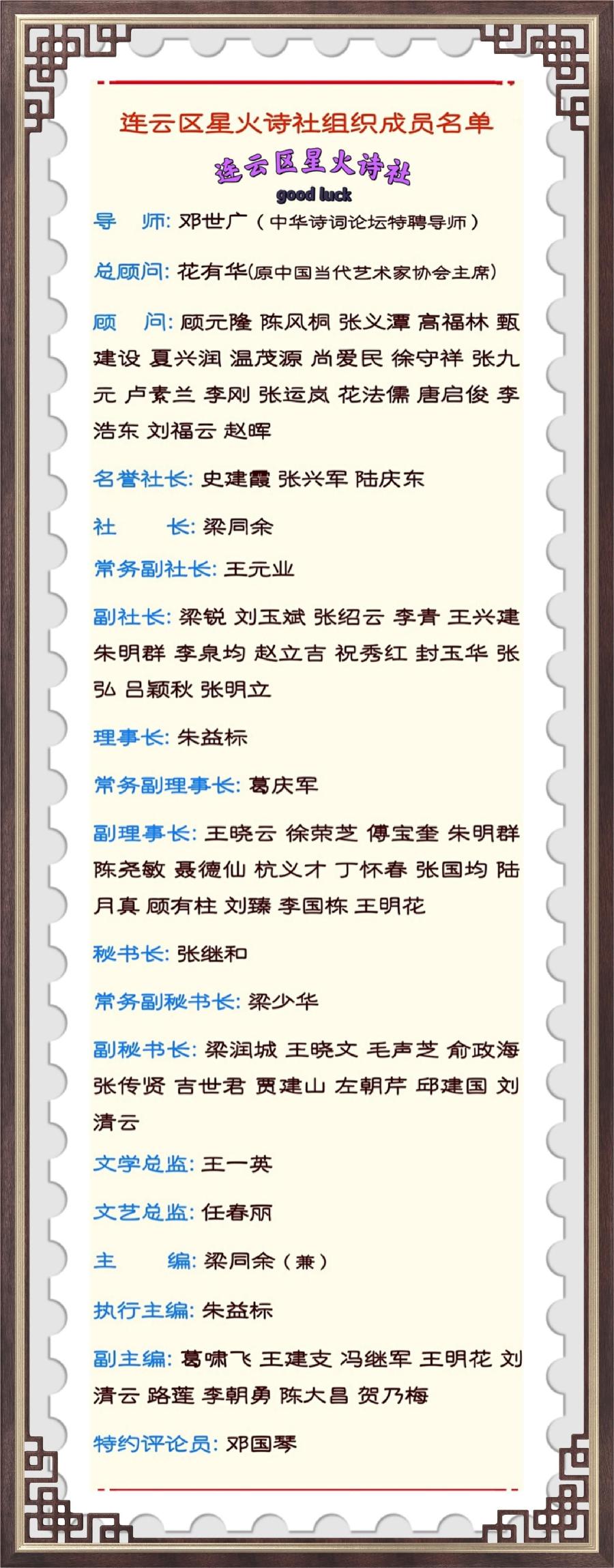 星火诗社336期微刊《神州共赏一轮月》(图14)