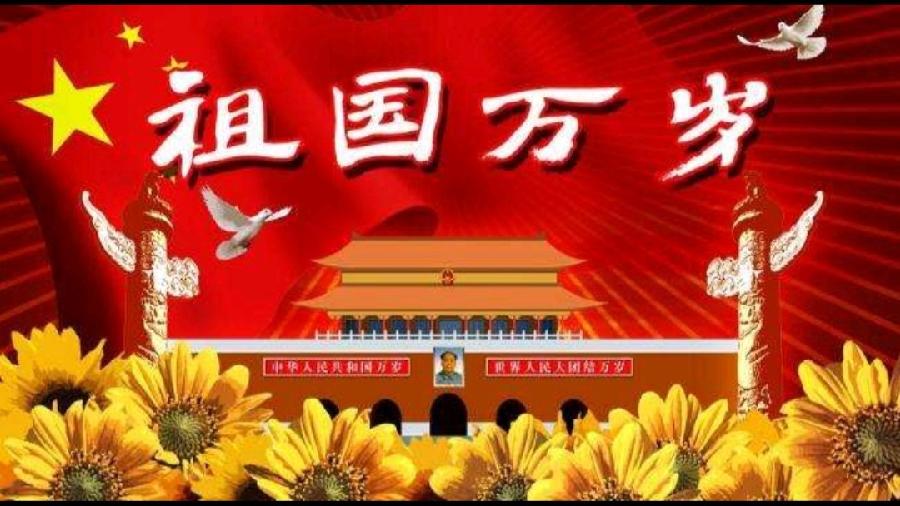 【九江文学社：有声文学】《中国，伟大的新中国》文/梦在远方 诵读/凤凰之歌（图9）
