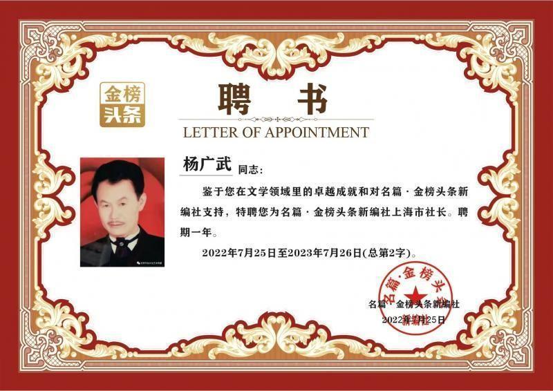 【华夏名篇】分享杨广武格律诗一组请欣赏（图13）