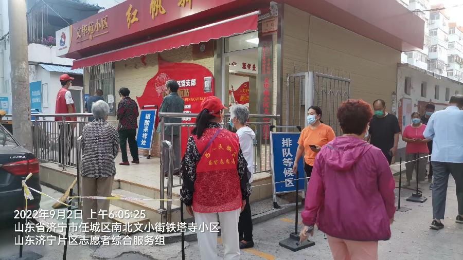同心防疫核检 做好后勤服务（图10）