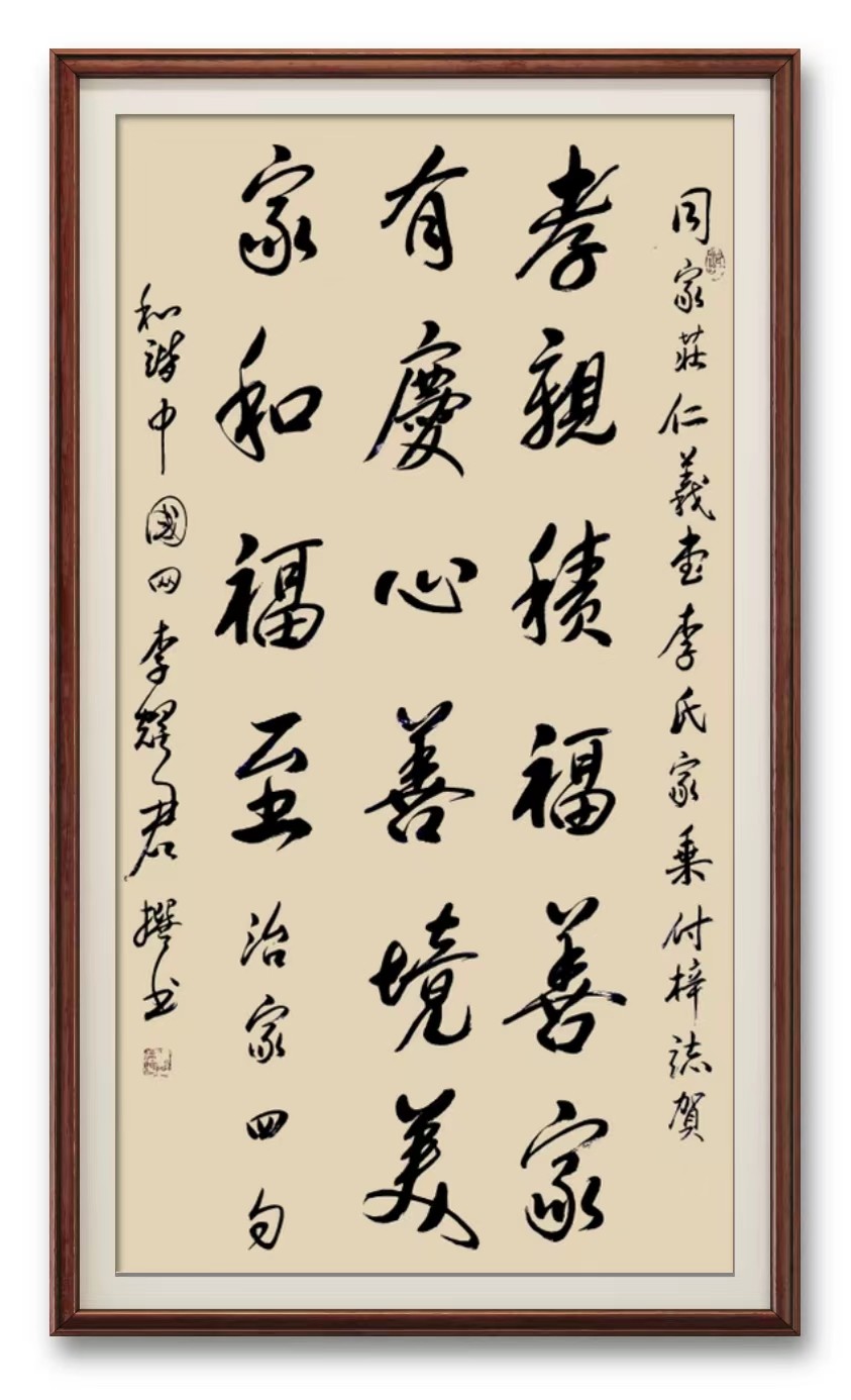 《五十抒怀》作者：和谐中国网总编李耀君 朗诵：宏红（图15）