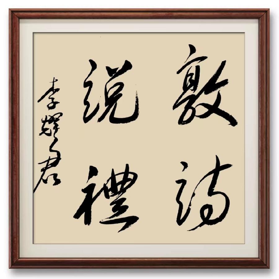 【敦诗说礼.诗题红叶.宏红诗社】龙尤老师诗集 看见就是爱（图4）