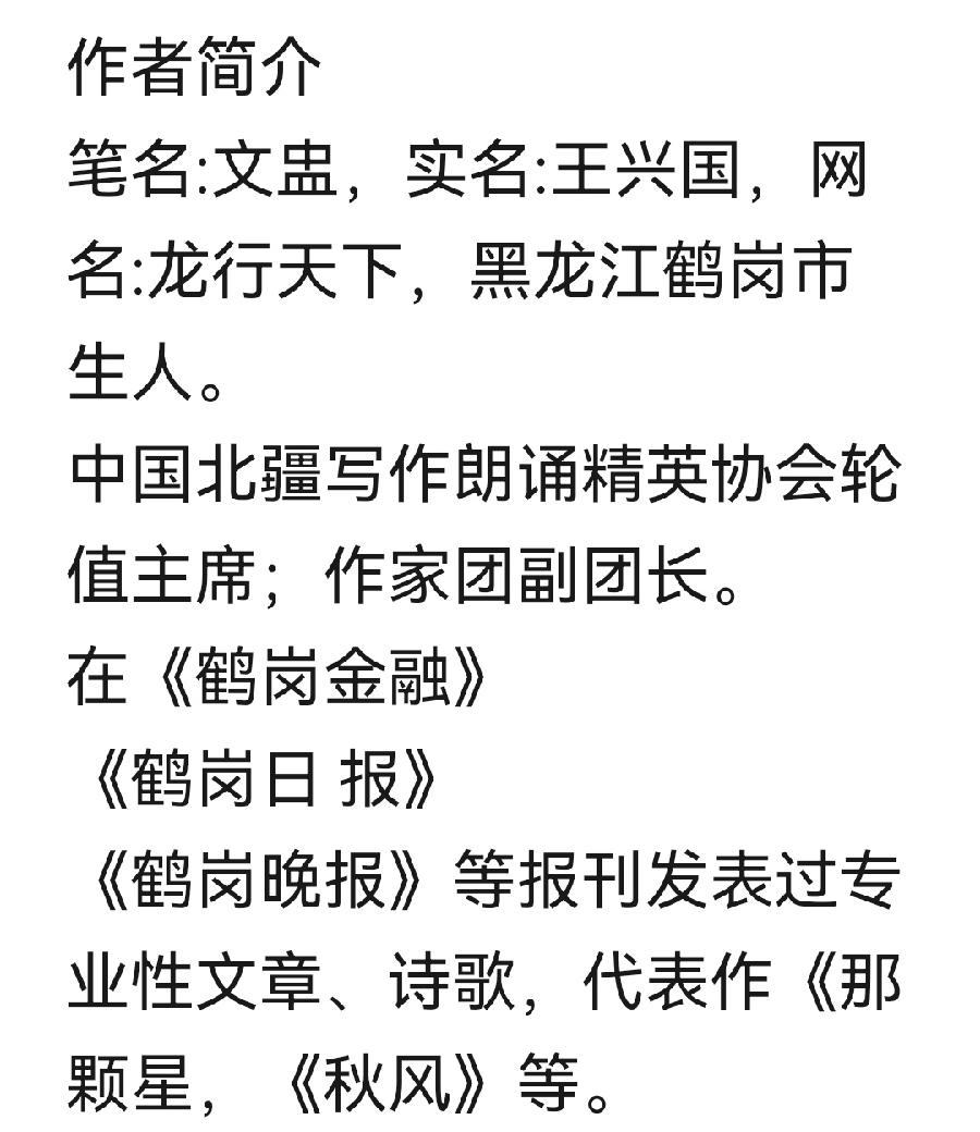 文盅诗歌《与花相伴》主播：香乡；编辑：香乡【北疆头条】（第279期）（图8）