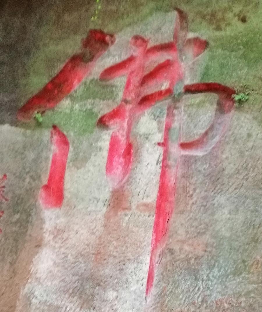 七律 乐山大佛(三首)文/江冲(图2)