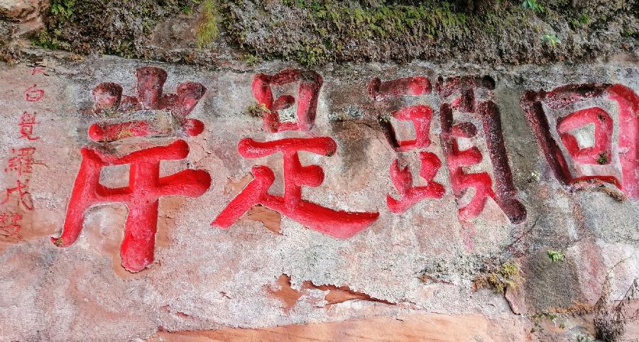 七律 乐山大佛(三首)文/江冲(图3)