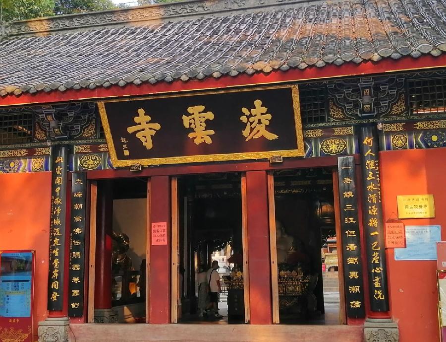 七律 乐山大佛(三首)文/江冲(图15)